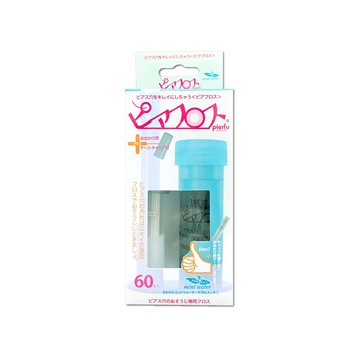 Pierfu 日本-超細除垢去異味耳洞護理清潔線-薄荷(綠盒)60入/盒-附5ml清潔液(扣式外蓋可隨身攜帶,耳用清潔線,耳洞清潔神器)
