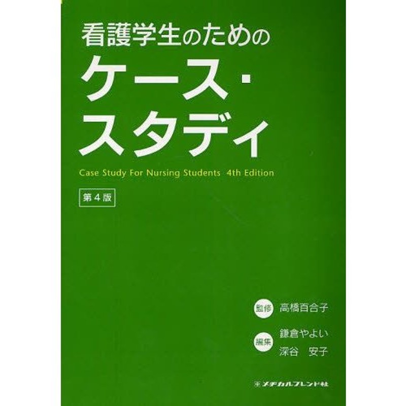 看護教育 2011年 01月号 雑誌