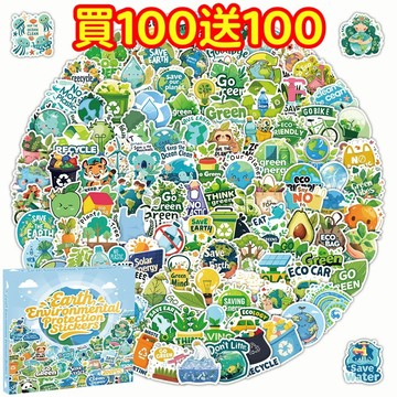 現貨💥禮盒裝💥【買100送100】地球 環保 貼紙 獎勵貼紙 筆記本貼紙 防水貼紙 卡通 手賬貼紙 行李箱貼紙 生日禮物