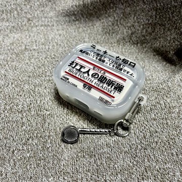 打工人適用airpodspro2保護套airpods4保護套airpodspro蘋果三代耳機保護殼airpods3套airpods藍牙耳機保護套