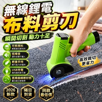 限時免運💯電動剪刀 裁布電剪刀 多功能電動剪刀 充電電動圓刀 紙箱切割刀 裁縫剪刀 手持式皮革剪刀 裁佈機 滾輪裁刀