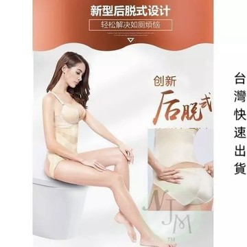 【後脫塑褲】塑褲 後脫式 雕塑內褲 束腹褲 束褲 產後內褲 女內褲 三角褲