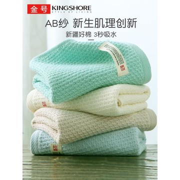 4條金號毛巾純棉A類AB紗布網格家用浴巾洗澡洗臉大人全棉旗艦店