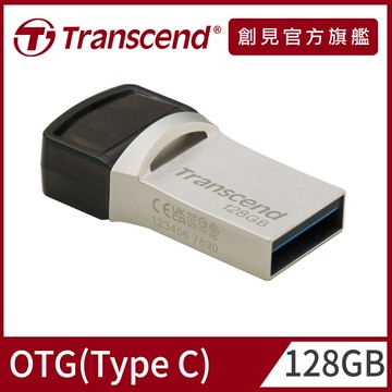 Transcend 創見 128GB JetFlash890 Type C OTG雙頭隨身碟-晶燦銀