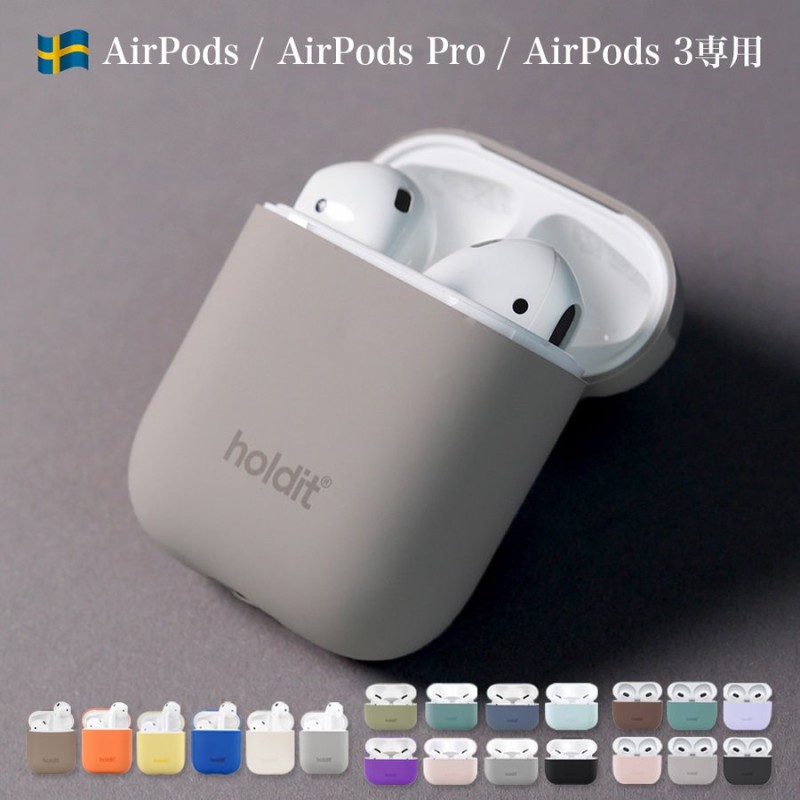 AirPods 第3世代 ケース 2021 Pro AirPodsケース AirPodsProケース カバー シリコン エアポッズ エアポッズプロ  エアポッズケース おしゃれ ブランド Holdit 通販 LINEポイント最大0.5%GET | LINEショッピング