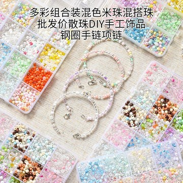 上新✨本土發貨🌟12格超值混色玻璃米珠套盒散珠串珠diy手工材料手鍊項鍊飾品配件