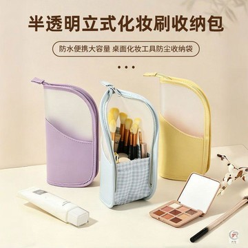 👜 化妝收納包 👜化妆刷收纳包便携旅行可立式防水大容量 PU 笔刷袋眉笔刷子收纳袋