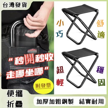 【台灣現貨隔日達】戶外折疊凳子 便攜式 馬扎凳 釣魚凳 排隊神器 旅遊折疊凳 手包式 全折疊 露營凳 筆袋凳