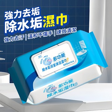 浴室玻璃濕巾 除水垢濕巾 浴室濕巾 清潔 浴室玻璃 水垢清潔劑 去水垢 濕紙巾