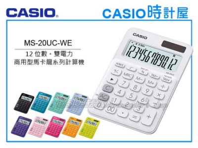 Casio時計屋計算機專賣店ms uc We 馬卡龍系列商用型計算機12位數雙電力利潤率計算稅金計算 Yahoo奇摩拍賣 Line購物
