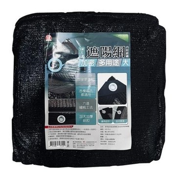 汶澄加厚遮陽網/大/HO-7011/3米x6米/黑色/件