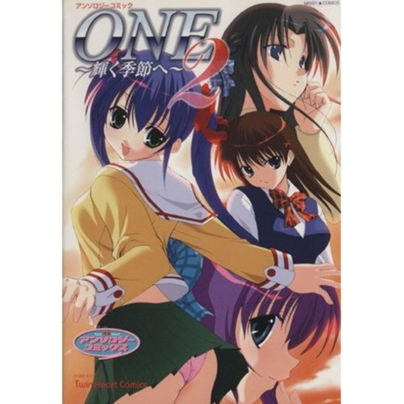 新規購入 ONE〜輝く季節へ〜 非売品B2ポスター】ONE B2ポスター