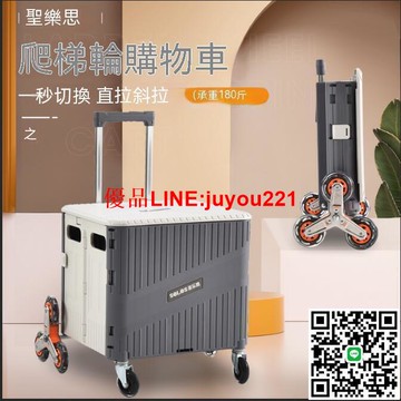 摺疊購物車 手拉車 露營車 聖樂思折疊便攜式購物車買菜車拖車推車家用輕便可坐折疊小拉車 買菜車 拉桿車