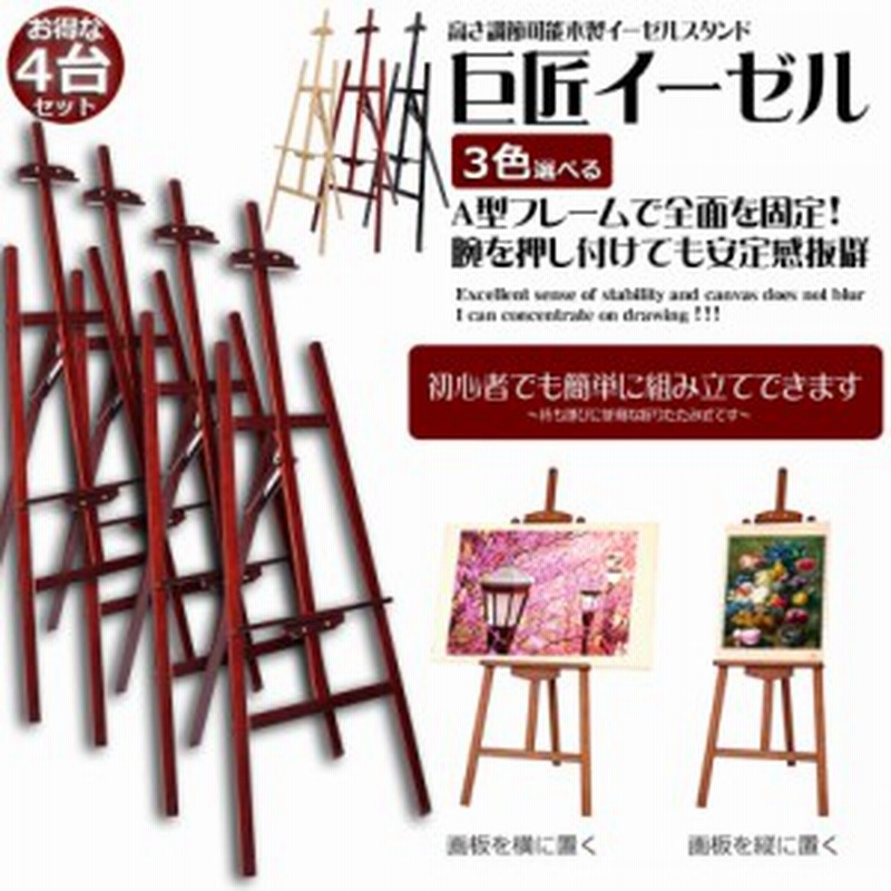 日本未発売 ナカバヤシ 木製イーゼル Mサイズ EZ-101DM ダーク木目