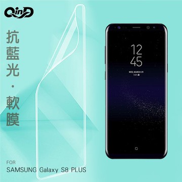 QinD SAMSUNG Galaxy S8 PLUS 抗藍光膜