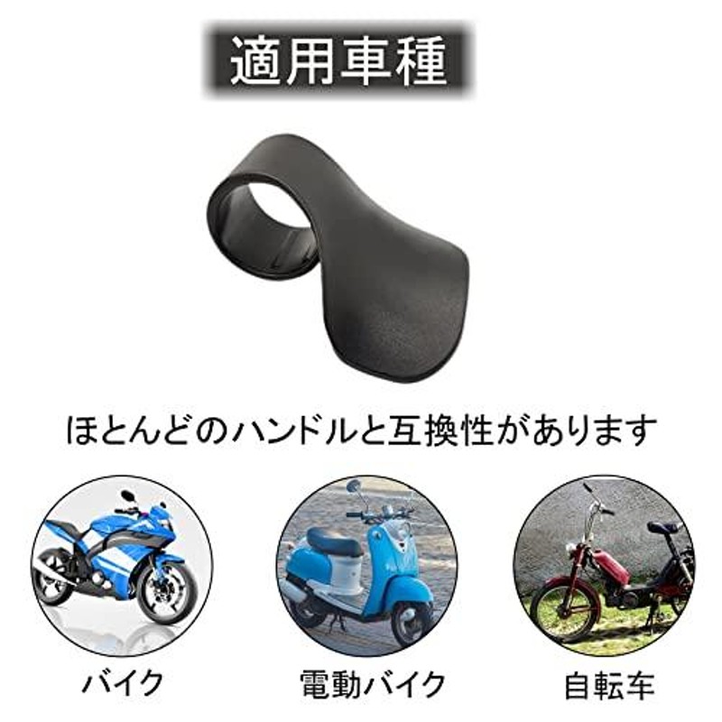 予約販売品 WDJH スロットルアシスト グリップアシスト バイク用