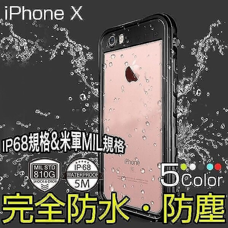 Iphonex 防水ケース Ip68規格 耐衝撃 アイフォンx ケース 完全防水 Iphonex ケ 通販 Lineポイント最大1 0 Get Lineショッピング