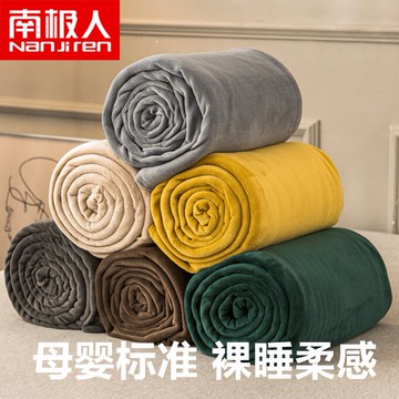 南極人加厚加絨牛奶絨床單單件學生宿舍單人男冬款珊瑚絨被單冬季