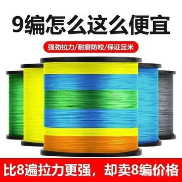 釣魚線 PE線 釣魚線 布線 小搞搞 PE母線 布線 編織線 【柔軟順滑】9編進口大力馬主綫正品pe綫耐磨強拉力路亞海釣