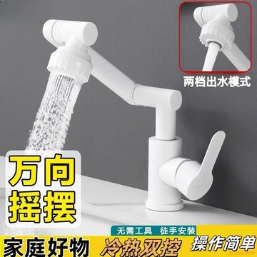 桃園出貨✨萬向旋轉塑料冷熱水龍頭白色招財貓衛生間廚房面盆洗手盆冷熱雙用