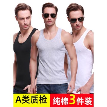 運動男士背心內穿純棉夏季薄款無袖健身跨欄白色二道打底汗衫工字
