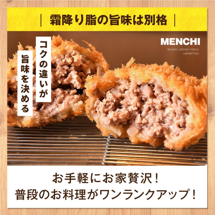 牛肉 黒毛和牛 メンチカツ 1200g(100g×12) 送料無料