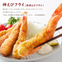 海老専門店の揚げ物セット D-366