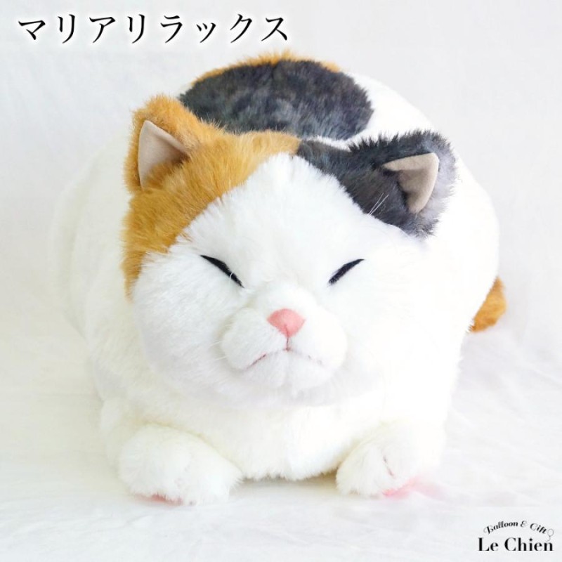 ぬいぐるみ 三毛猫《マリア》座りタイプ cuddly カドリー ねこの