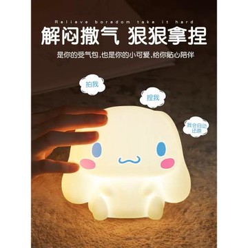 NOOWERE玉桂狗解壓拍拍燈夜燈送學生女生朋友閨蜜畢業季生日禮物