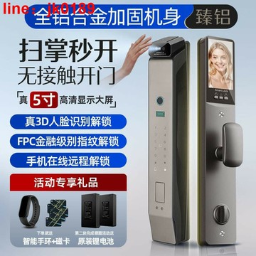 【新店熱銷】防盜門掌靜脈人臉識別可視監控指紋鎖密碼鎖