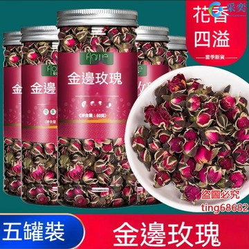 玫瑰 玫瑰花茶 玫瑰茶包 金邊玫瑰花茶 幹玫瑰 花茶 散裝幹花茶 另售墨紅玫瑰 菊花茶 茉莉花茶 桂花茶 花草茶 采奕