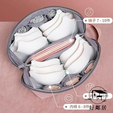 台灣出貨🔥收納系⬜分類整理 空間大師 收納神器 旅行內衣收納袋三合一便攜旅遊行李箱整理文胸內褲襪子分裝收納包HJL