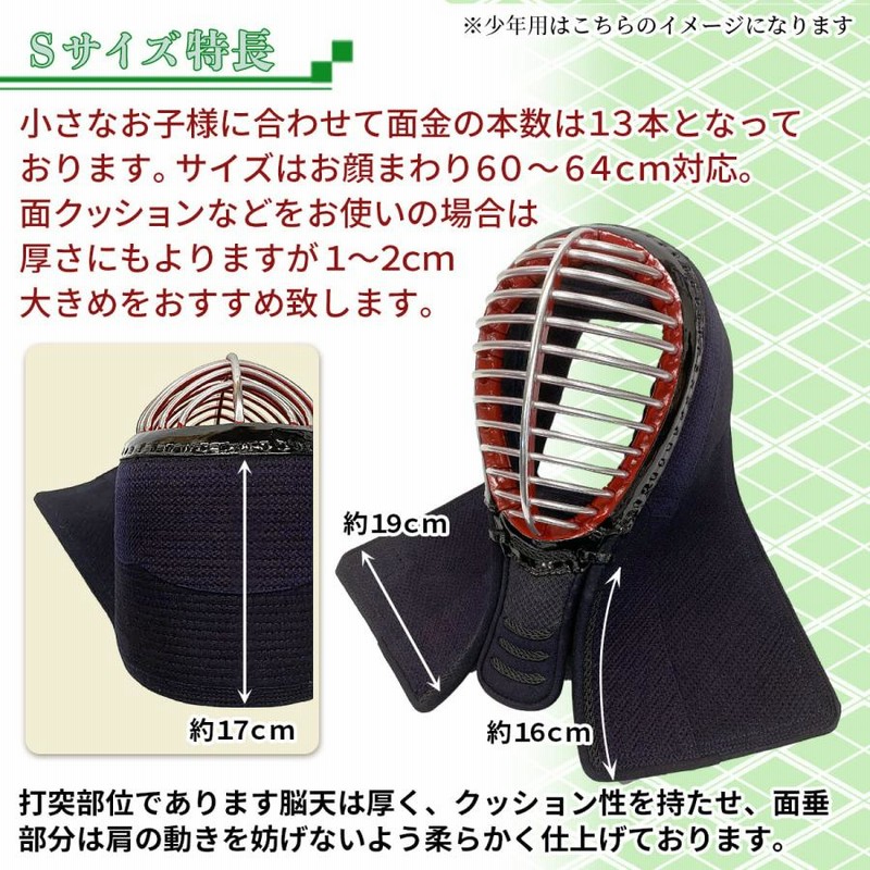 剣道 防具セット BLUS 6mm 総織刺（面紐・面乳革付）小学生