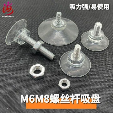 下殺價🔥吸盤帶螺絲桿玻璃茶几固定強力防滑貼藤桌支架孔小吸盤墊螺絲配件00F3