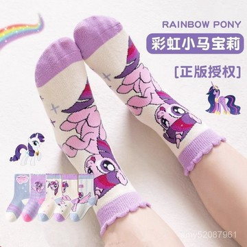 【臺灣-出貨】🔥襪子女童小馬寶莉秋冬款兒童花邊襪純棉彩虹小馬公主襪中筒無骨中筒 WYWH