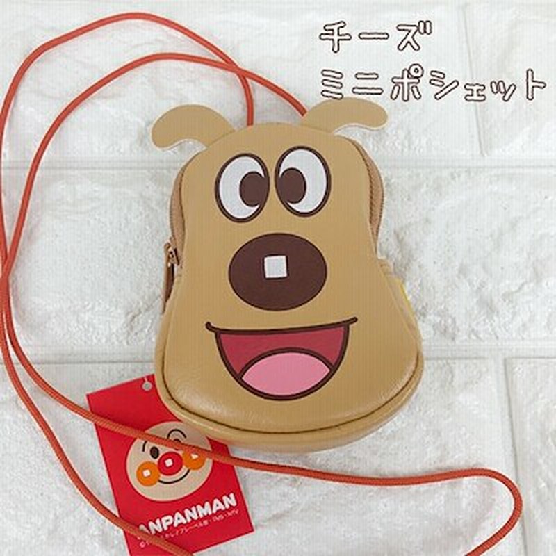 アンパンマン ミニ ポシェットチーズ アンパンマンの顔型のかわいい ポーチ 伊藤産業 ちーず キャラクター 雑貨 グッズ ポーチ 財布 コインケース 小銭入れ おもちゃ ギ 通販 Lineポイント最大1 0 Get Lineショッピング