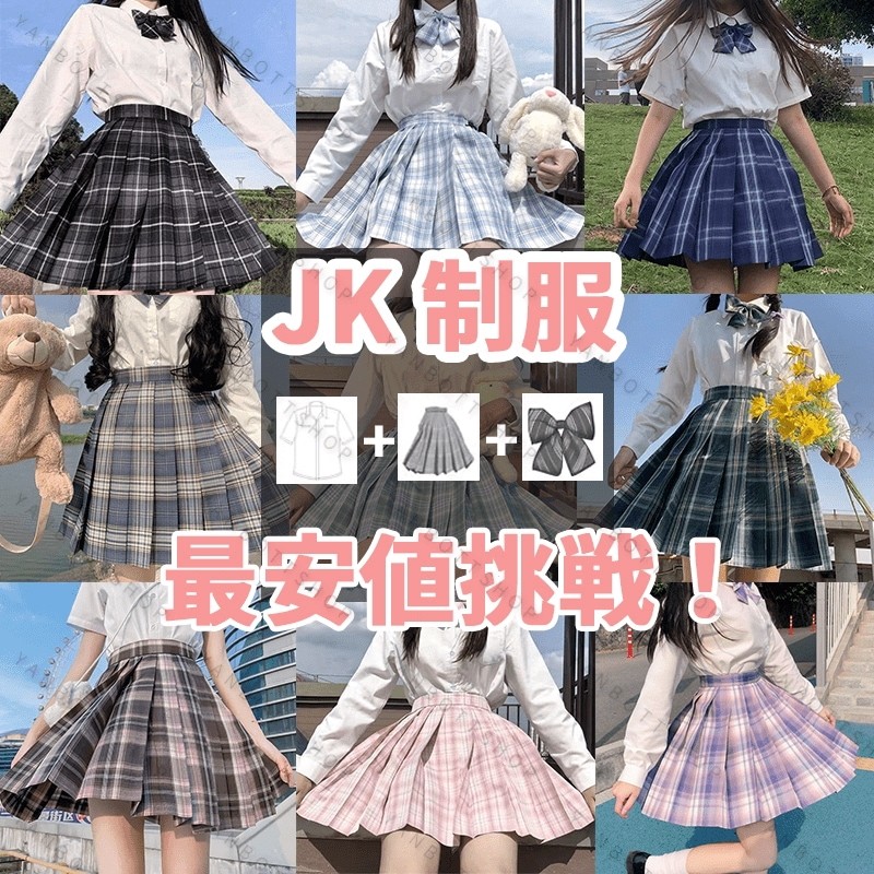 最安値挑戦！急速出荷！メガ割！人気No.1！3点セットJK制服 プリーツ ...