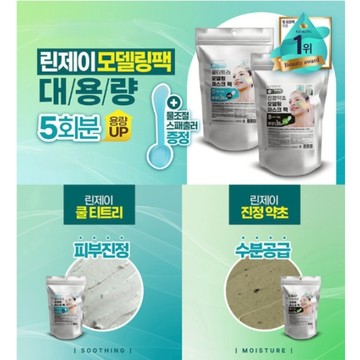 LINDSAY 韓國 魔法軟膜粉 Olive Young熱銷面膜粉 袋裝140g/1kg【快速出貨】 美妝 保濕 植物面