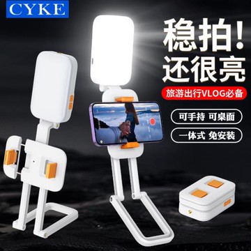 CYKE一體式桌面手機支架口袋燈便捷戶外手持直播補光燈RGB攝影燈