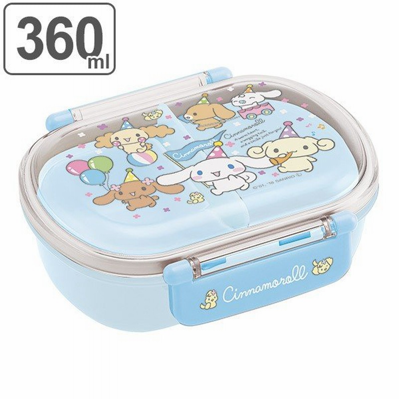 お弁当箱 ふわっとタイトランチBOX 360ml シナモロール キャラクター 子供 （ 食洗機対応 幼稚園 保育園 弁当箱 おすすめ ） 通販  LINEポイント最大0.5%GET | LINEショッピング