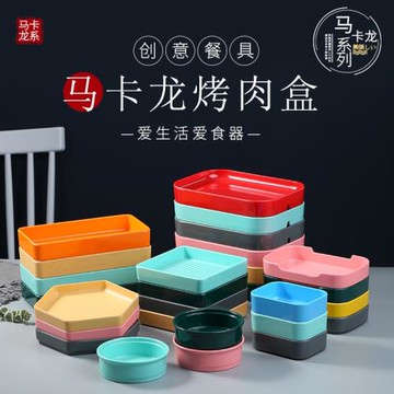 創意密胺仿瓷餐具串串香火鍋店特色盤子網紅烤肉擺盤撈汁盒備菜盤