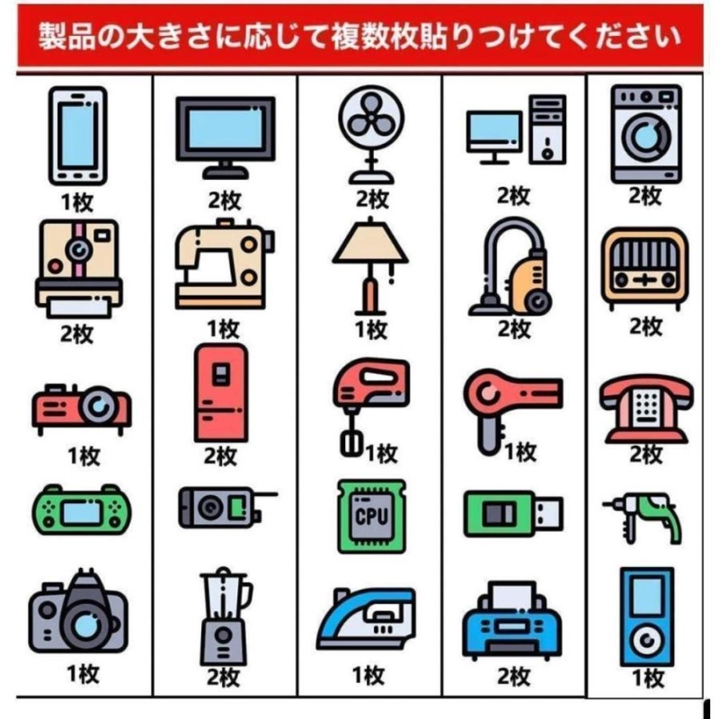 電磁波防止グッズ 電磁波防止シール 電磁波防止シート 静電気防止