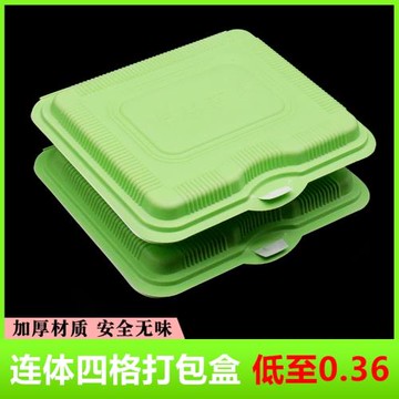 一次性打包盒連體四格餐盒可微波加熱環保商用分格快餐外賣便當盒