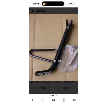 車玩125/風光125（副廠側柱）$139