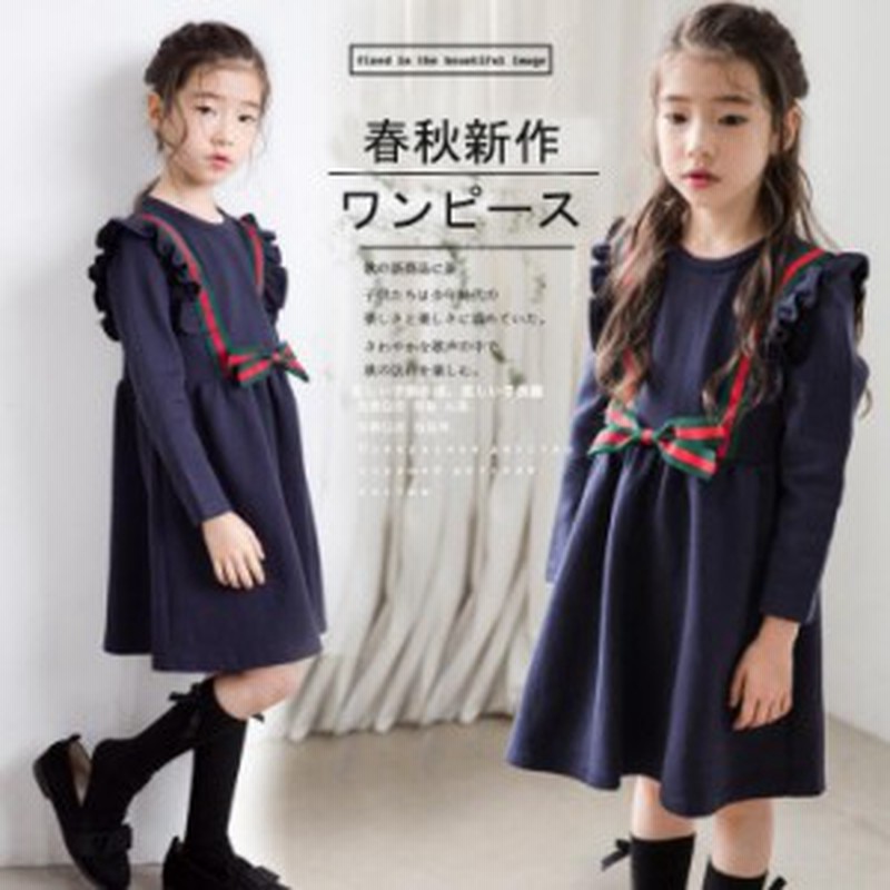 還元祭クーポン適用 子供服 女の子 キッズ 春秋 ワンピース 長袖 ワンピース 可愛い 綿ワンピース 発表会 卒園式 入学式 スカート 可 通販 Lineポイント最大1 0 Get Lineショッピング