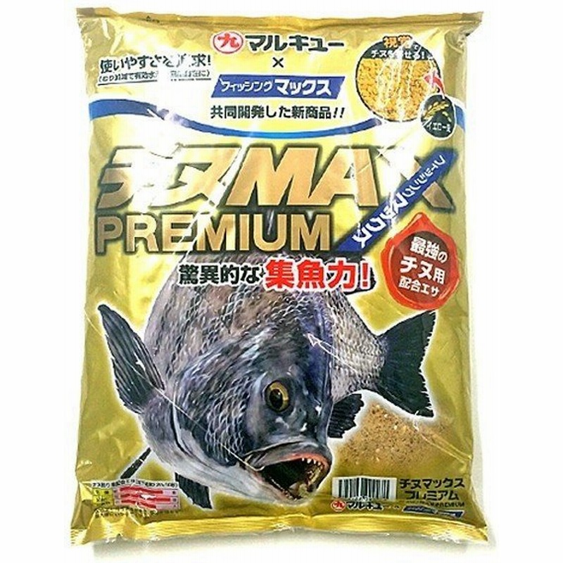 5 14 15は倍倍ストア 5 要エントリー マルキュー チヌmax プレミアム チヌ 黒鯛 釣り フカセ釣り 餌 エサ 通販 Lineポイント最大0 5 Get Lineショッピング
