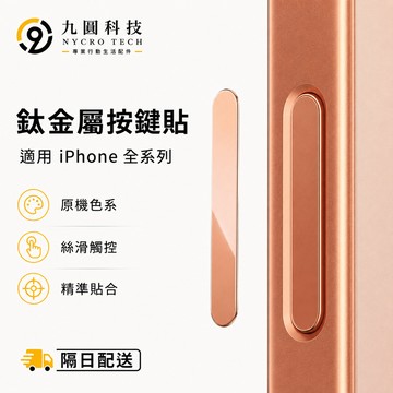 i17 Air專屬 AI相機按鍵貼 一體防塵貼 觸控電容按鍵 適用 iPhone 17 Pro Max 16 揚聲防塵貼