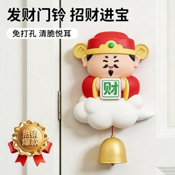 💥免運出貨💖財神爺冰箱貼 雙面膠磁鐵開門提醒鈴 卡通裝飾掛飾 喬遷禮物 居家擺設 玄關門口 小物 招財飾品 送禮推薦
