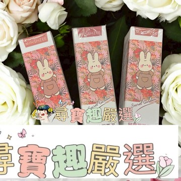 秘密花園唇泥#03色 秘密花園唇泥#04色 秘密花園唇泥#05色 中國製造
