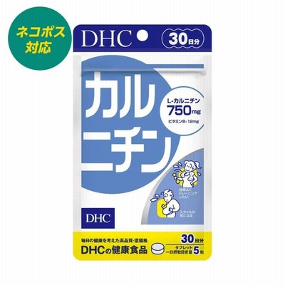 DHC カルニチン 30日分 運動 ダイエット 脂肪 疲れ はつらつ【4511413614853】